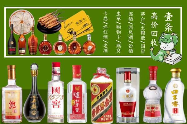 靖远县回收名酒哪家好