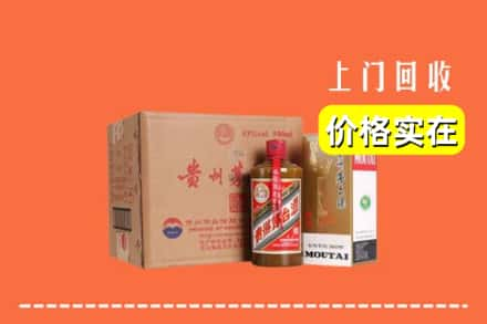 靖远县求购高价回收精品茅台酒