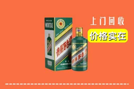 靖远县回收纪念茅台酒