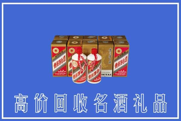 靖远县求购高价回收茅台酒多少钱